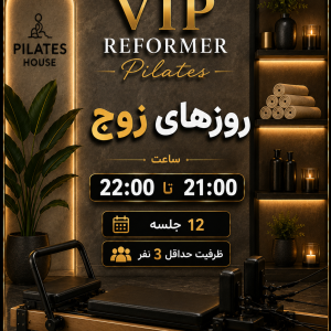 پیلاتس ریفورمر VIP -روزهای زوج-21:00تا22:00